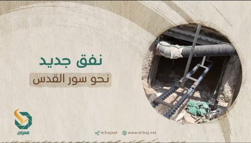 خاص: باحث مقدسي يكشف عين لنفق جديد للاحتلال يصل إلى سور القدس