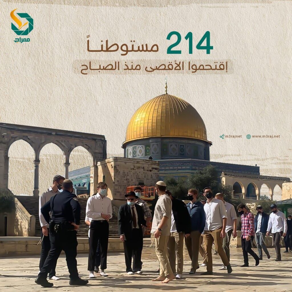 214 مستوطن يقتحمون الأقصى ويمارسون طقوساً تلمودية