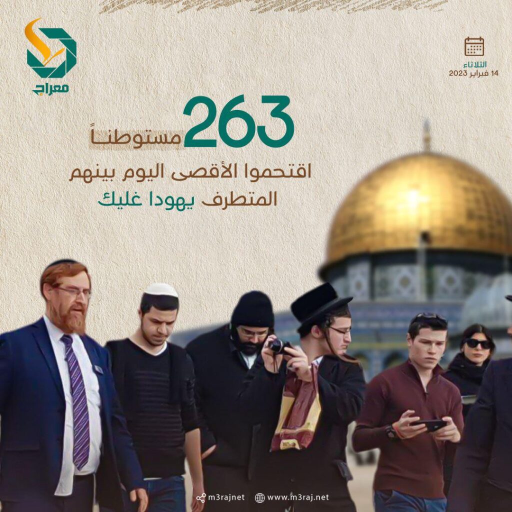 بقيادة “غليك” .. عشرات المستوطنين يقتحمون الاقصى