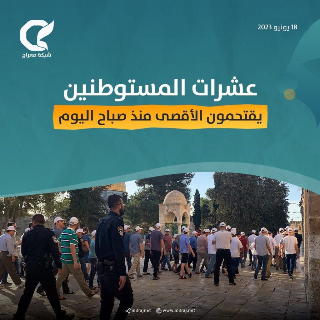 عقب إفراغ المعتكفين أمس .. عشرات المستوطنين يستبيحون الأقصى