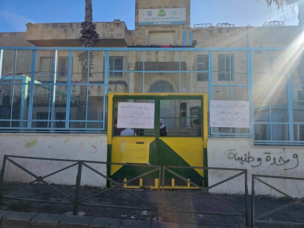 إضراب واحتجاجات في “جبل المكبر” رفضاً لقرارات الاحتلال بحق مدارس القدس