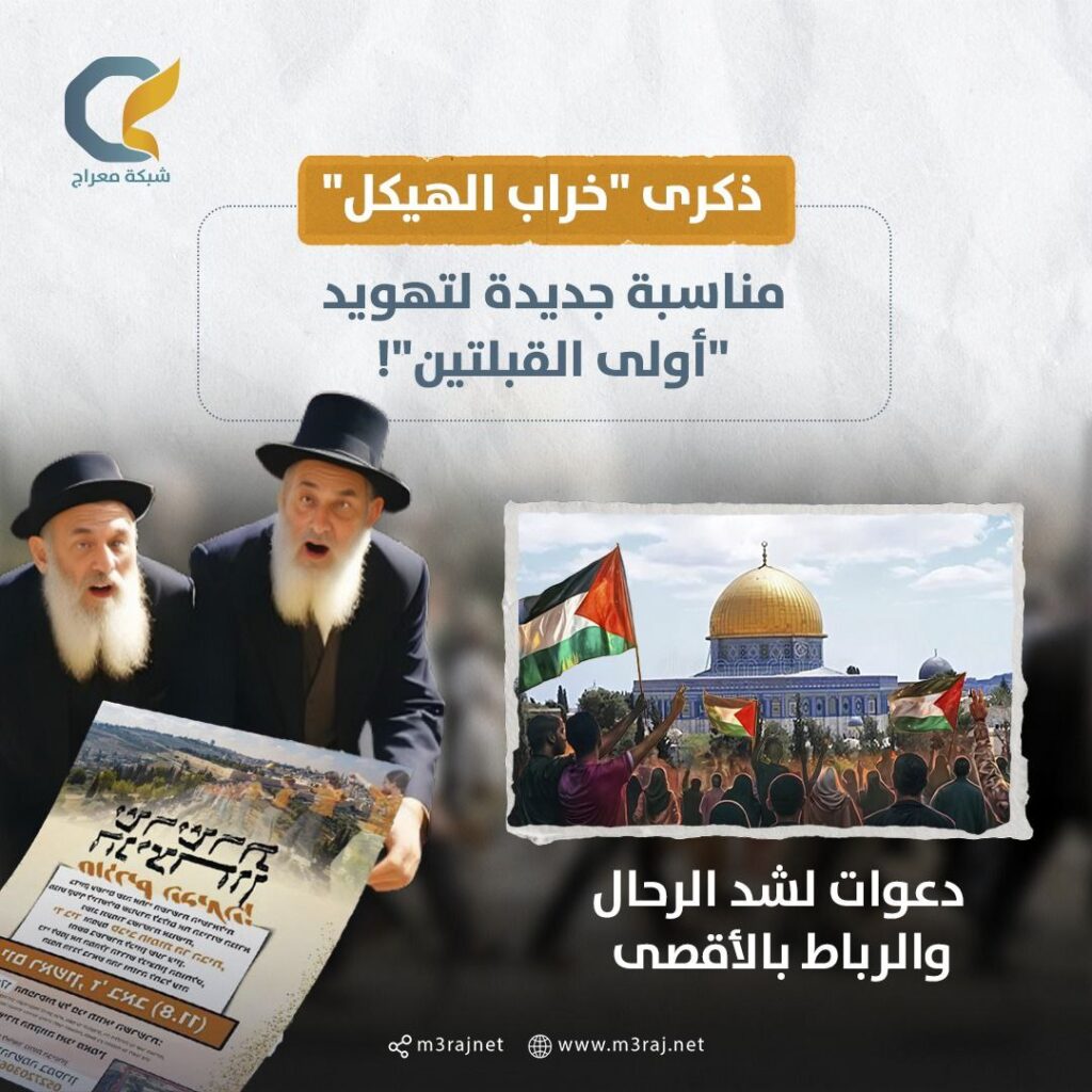 دعوات لشد الرحال والرباط بالأقصى لإحباط مخططات المستوطنين