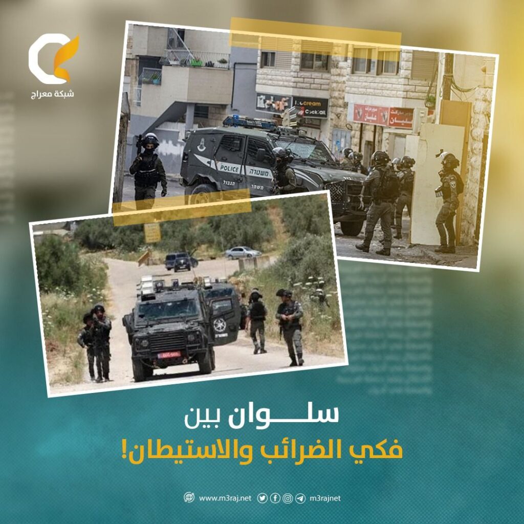 ضرائب واستيطان .. سلوان تواجه مخططات الاحتلال