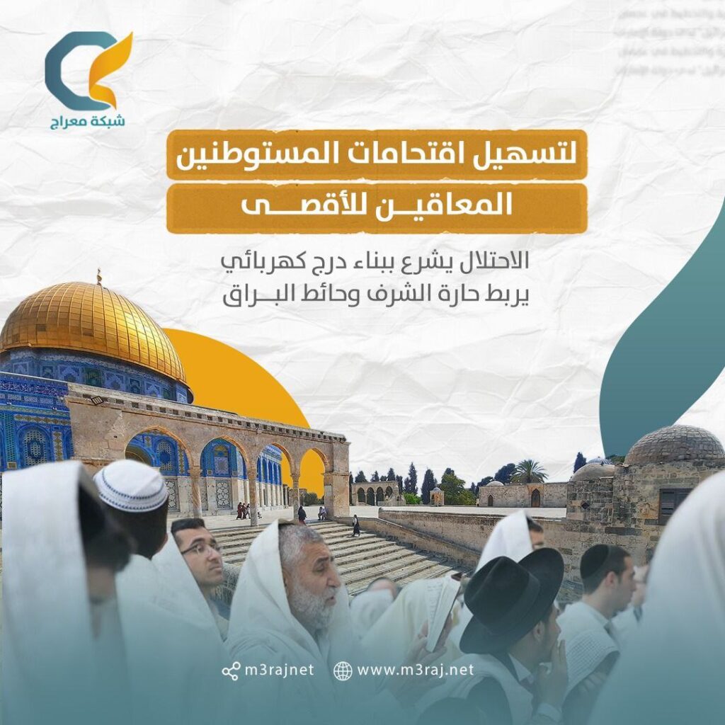 مصعد “كوتيل”.. مشروع تهويدي جديد يحاصر المسجد الأقصى