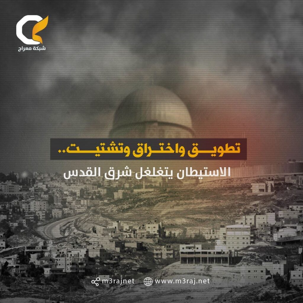 مشروع استيطاني جديد في أم طوبا جنوبي القدس