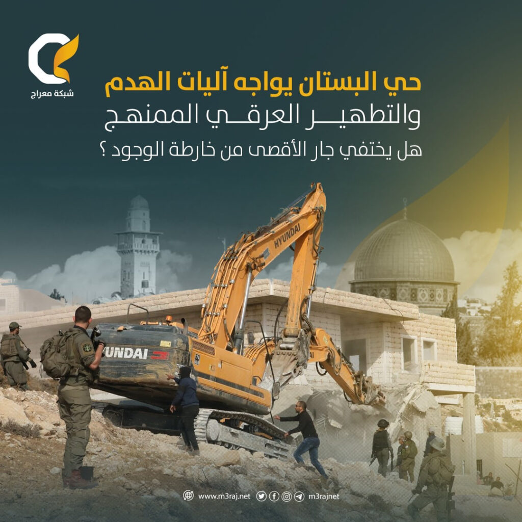 لصالح المخططات التهويدية.. حي البستان ببلدة سلوان مهدد بالإزالة