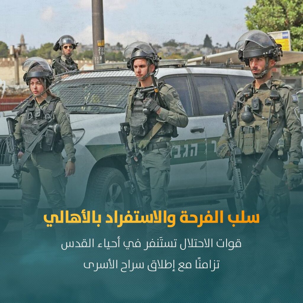 الاحتلال يقتحم منازل أهالي الأسرى المقدسيين ويعتدي على 3 صحفيات