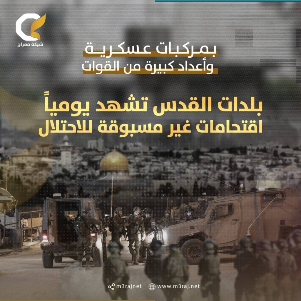 الاحتلال يواصل اقتحامات البلدات المقدسية ويشدد الحصار
