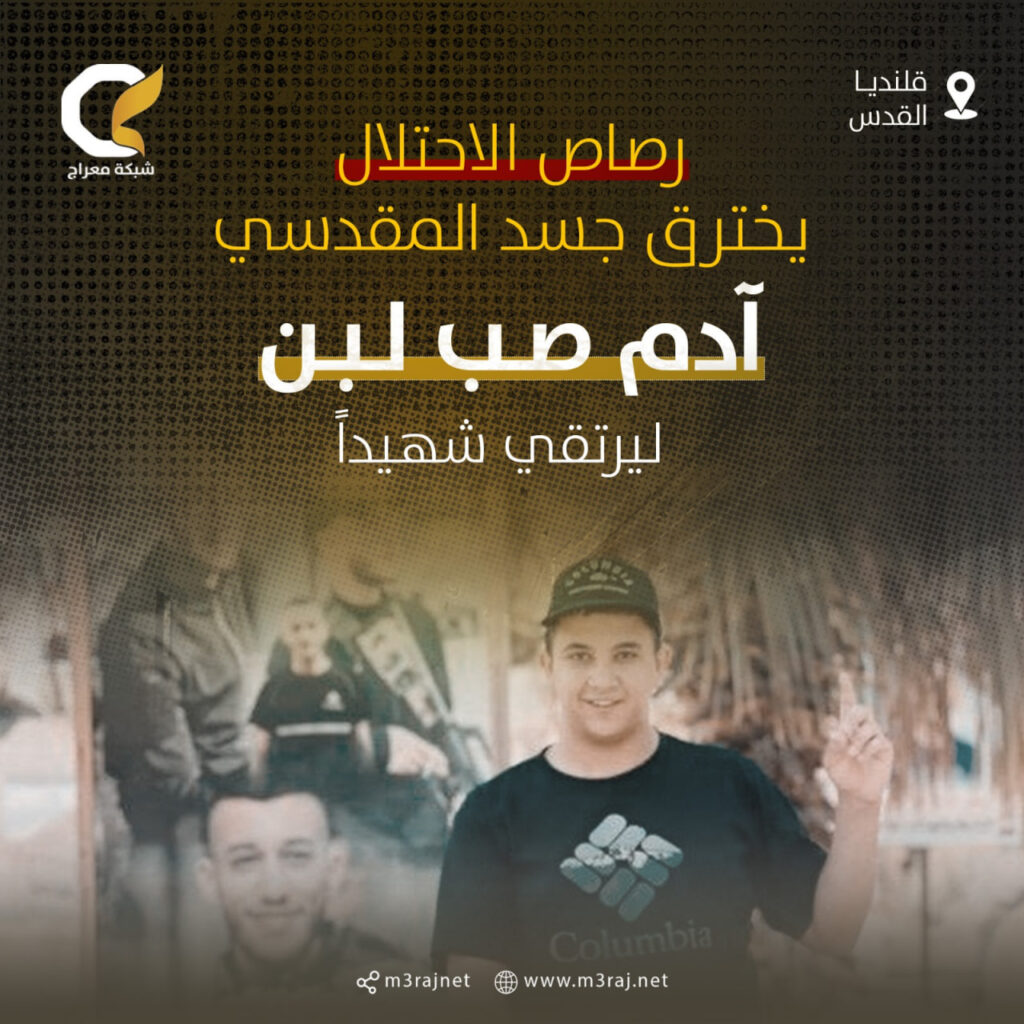 استشهاد فتى مقدسي وإصابة آخرين برصاص الاحتلال في القدس