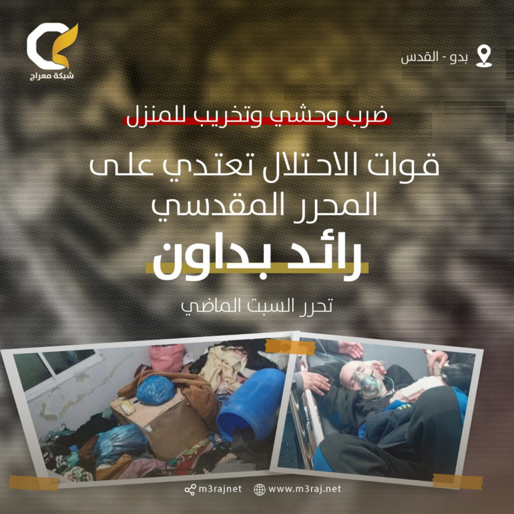 الاحتلال يقتحم منزل المحرر المقدسي رائد بدوان ويعتدي عليه