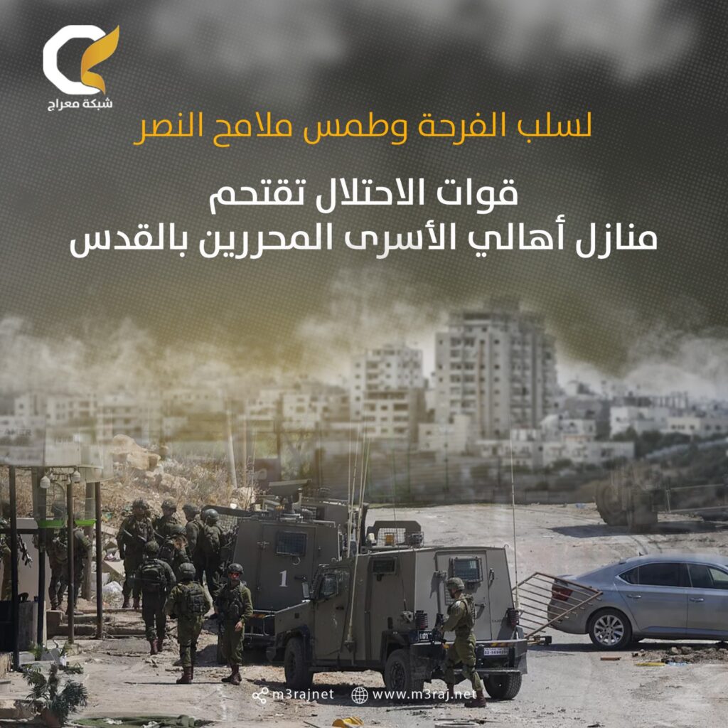 الاحتلال يداهم منازل أهالي الأسرى المقدسيين المقرر الإفراج عنهم