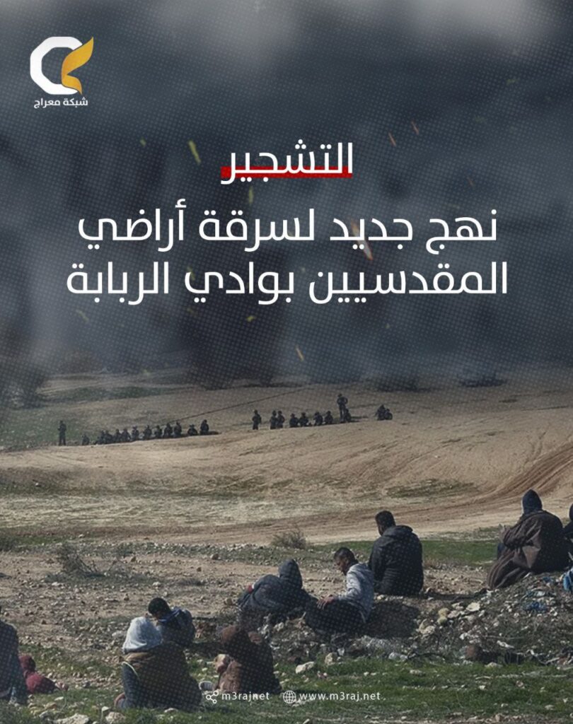 تحت ذريعة التشجير.. الاحتلال يصادر أراضي المقدسيين في وادي الربابة