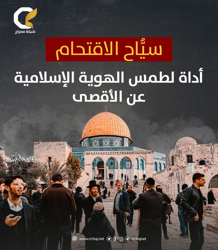 الاحتلال يستغل السياحة لتهويد الأقصى