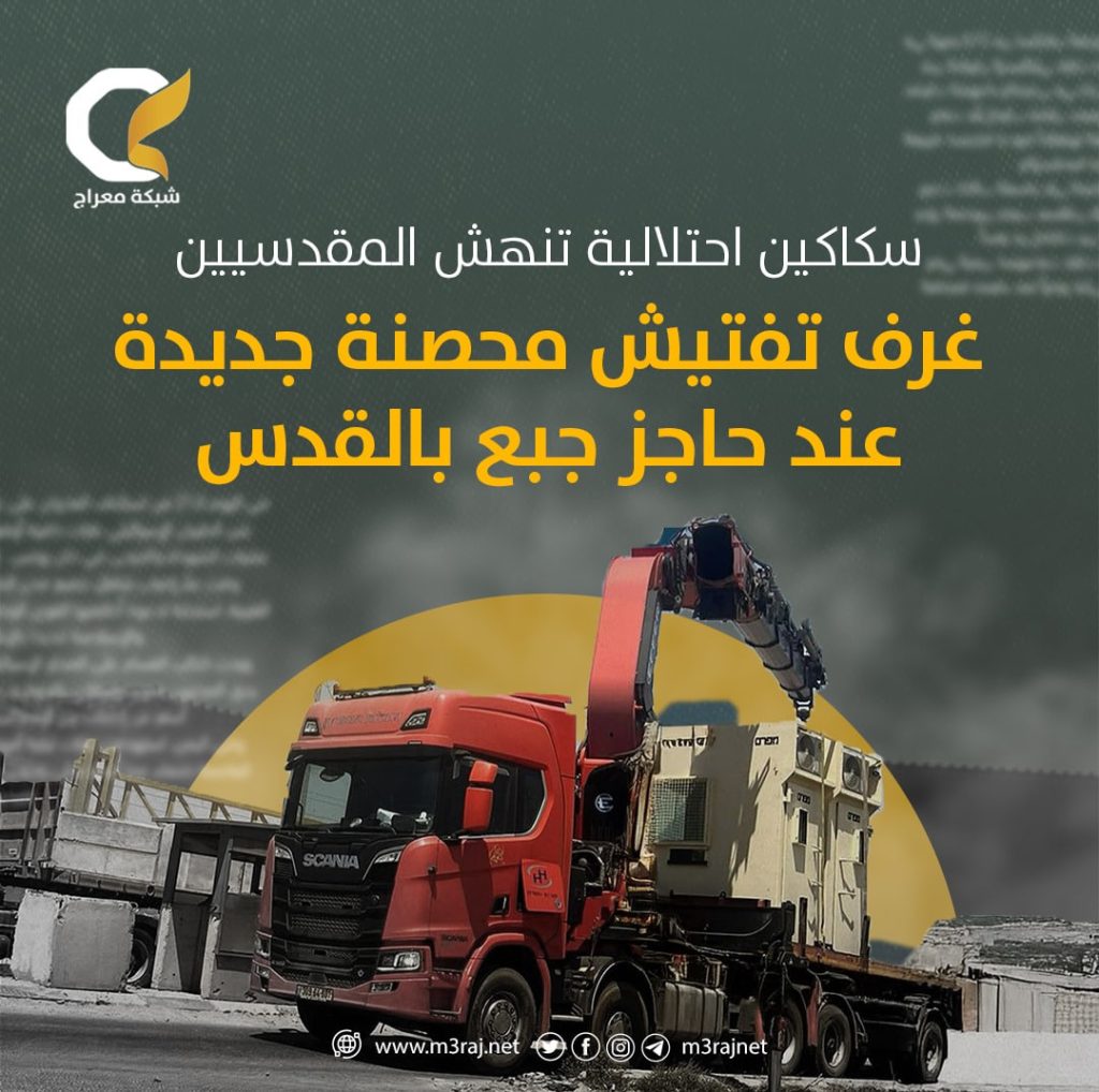 الاحتلال يغلق حاجز جبع لتركيب غرف تفتيش محصنة