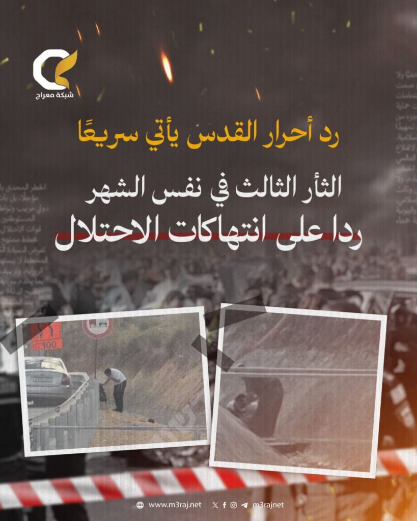 عملية دهس بطولية أصابت 3 مستوطنين بالقدس