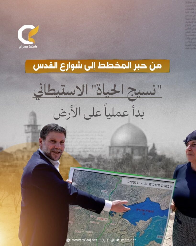 الاحتلال يُعلن بدء المشروع الاستيطاني “نسيج الحياة” بالقدس