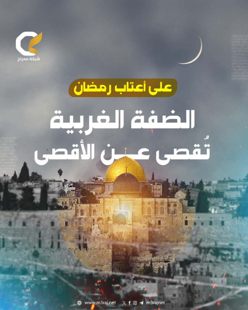 الاحتلال يقيد وصول المصلين من الضفة إلى الأقصى خلال رمضان
