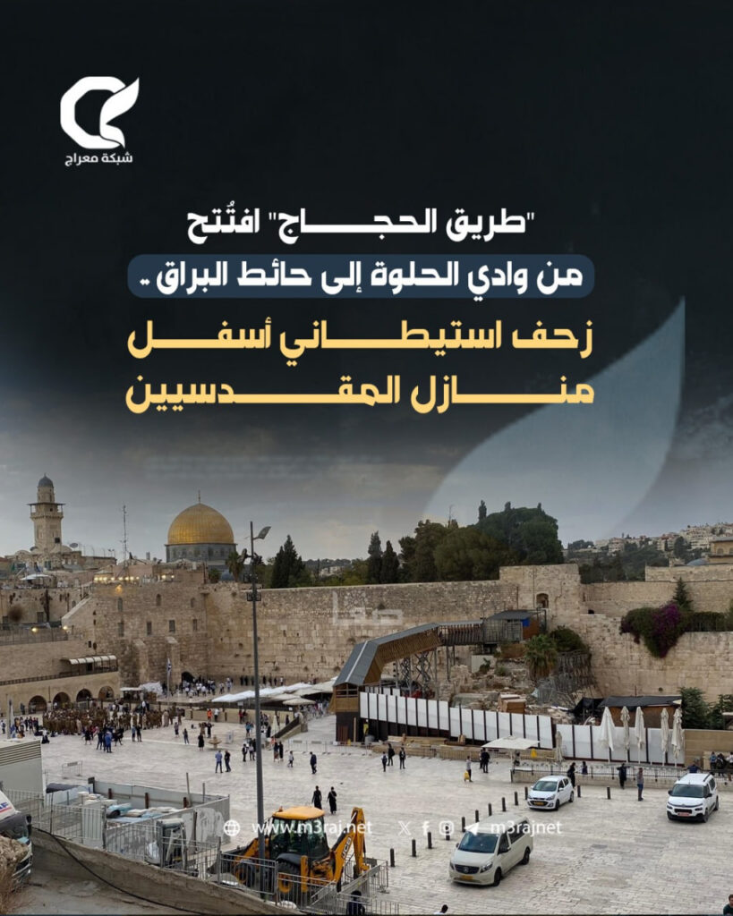 الاحتلال يفتتح “طريق الحجاج” للمستوطنين بالقدس