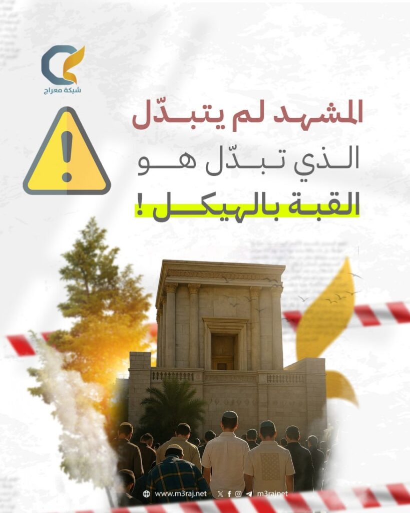 استفزاز جديد.. المتطرفون ينشرون صورة تحاكي هدم الأقصى وبناء الهيكل
