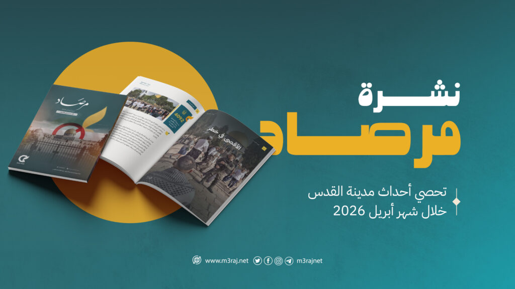 مرصاد أبريل 2026