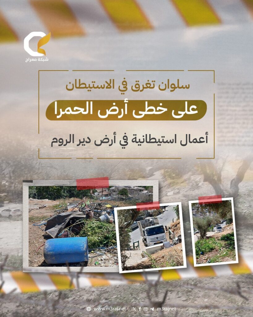 أعمال استيطانية في أرض كنيسة سيطر عليها الاحتلال بسلوان