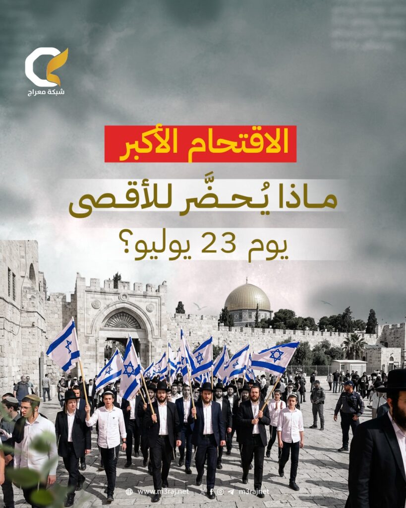 تحضيرات لاقتحام غير مسبوق للأقصى في “ذكرى خراب الهيكل”