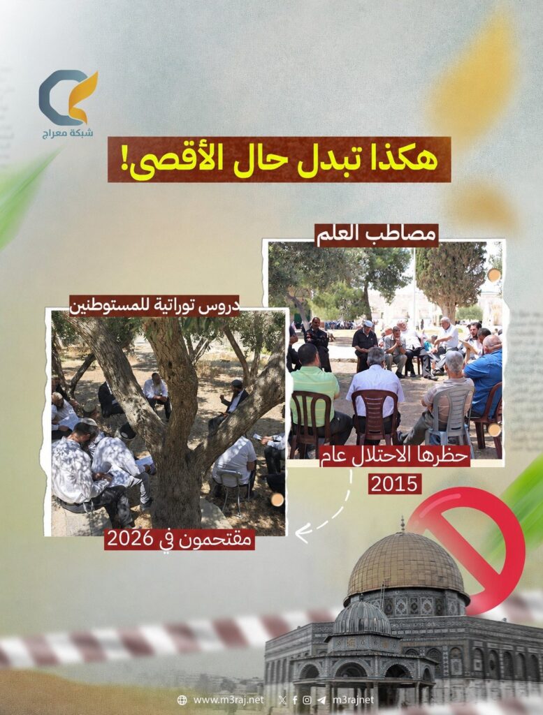 مستوطنون يقتحمون الأقصى ويقيمون جلسات تهويدية داخله
