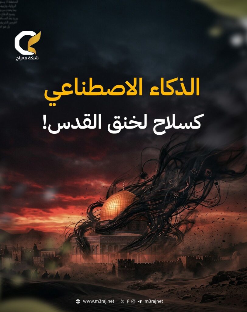 الاحتلال يوسّع استخدام الذكاء الاصطناعي لمراقبة المقدسيين