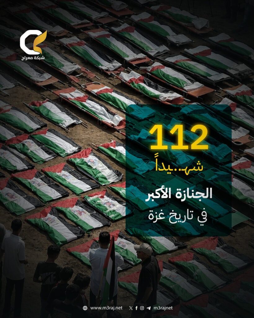 أكبر جنازة في تاريخ غزة.. 112 شهيدا من عائلة واحدة