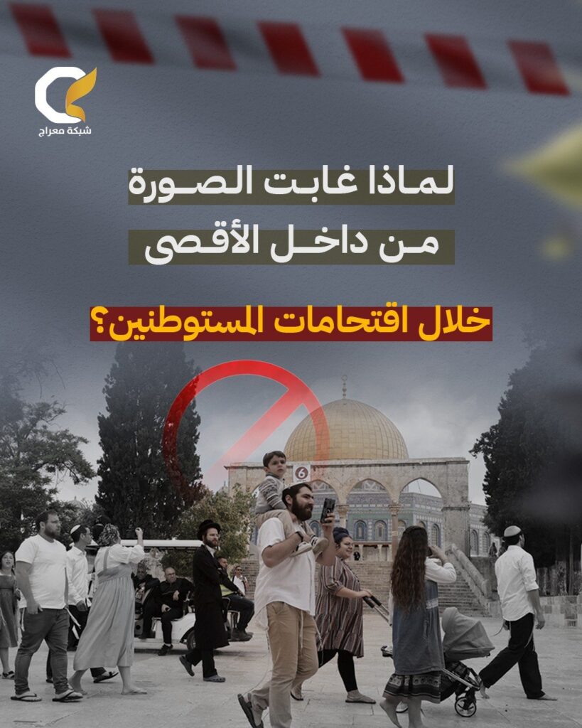 القدس الدولية: الاحتلال يعطّل وظائف الأوقاف ويمهّد لإلغاء دورها في الأقصى