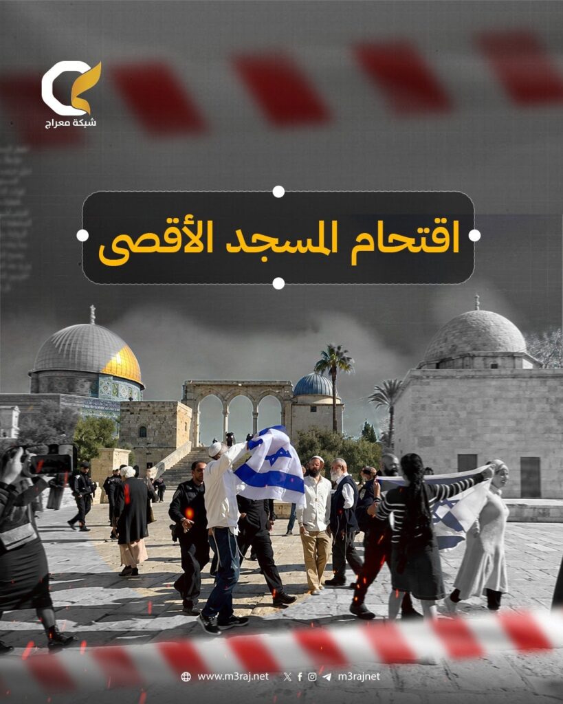 استمرار اقتحامات الأقصى بعد “عيد الغفران” وتصاعد الطقوس التلمودية