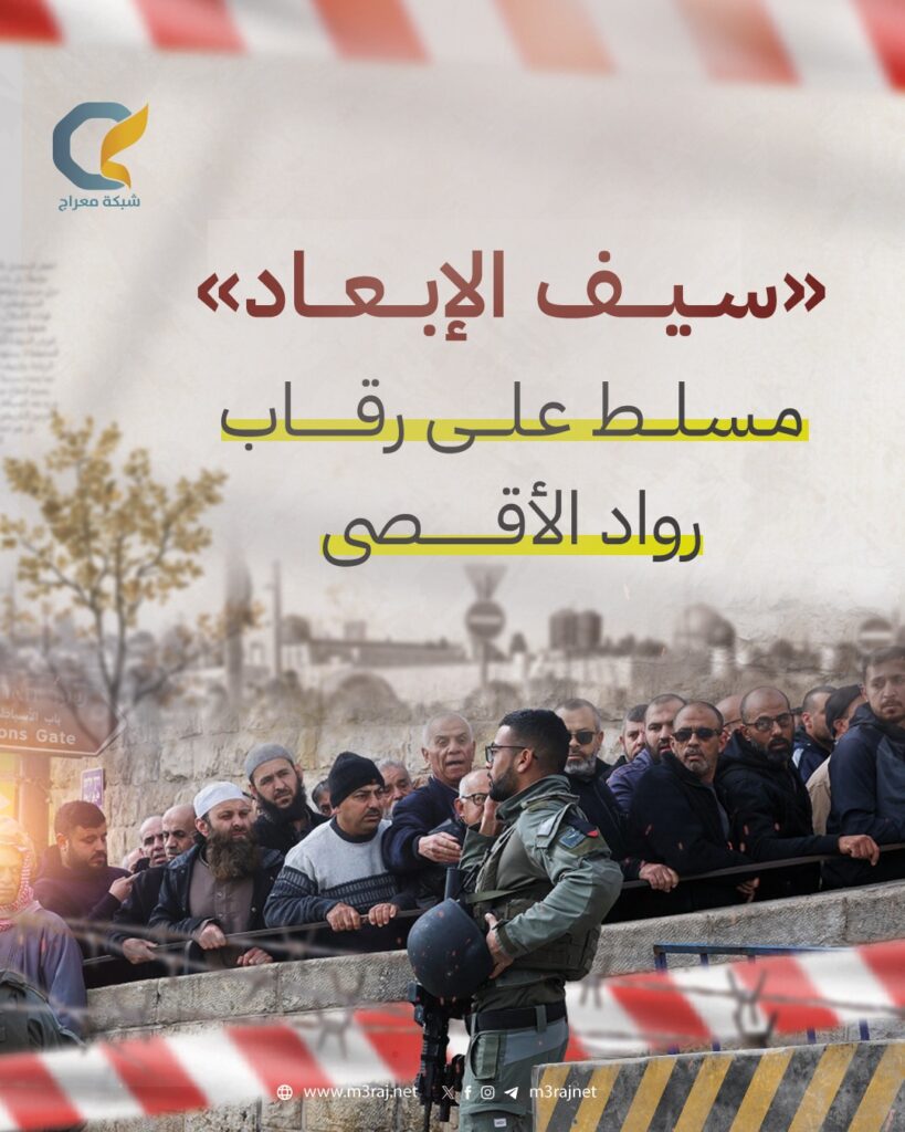 تزامنًا مع الأعياد اليهودية.. الاحتلال يصعّد الإبعاد عن الأقصى