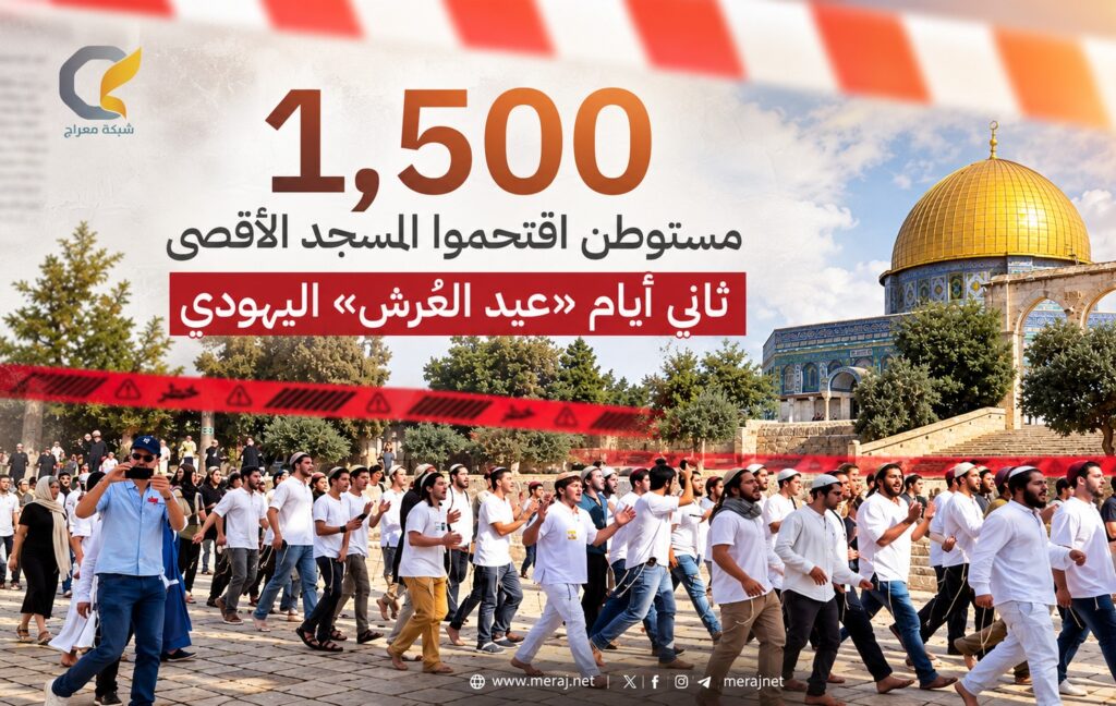 1,500 مستوطن يقتحمون الأقصى في ثاني أيام «عيد العُرش» اليهودي