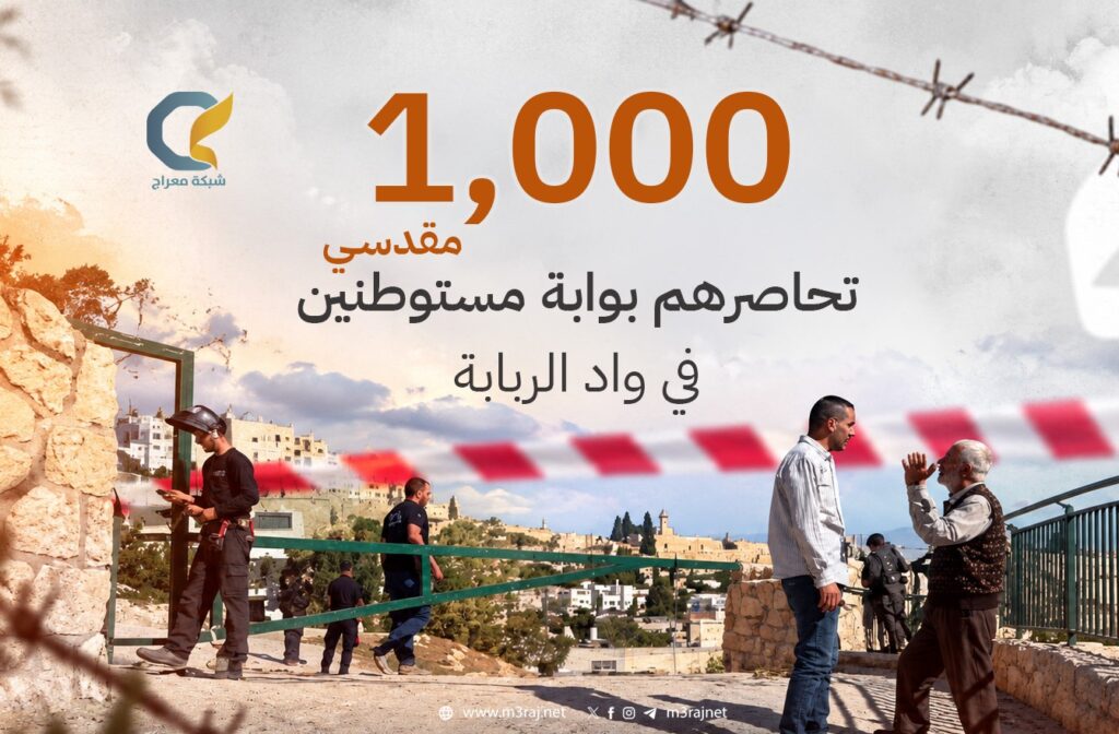 مستوطنون ينصبون بوابة حديدية ويغلقون حي واد الربابة بالقدس